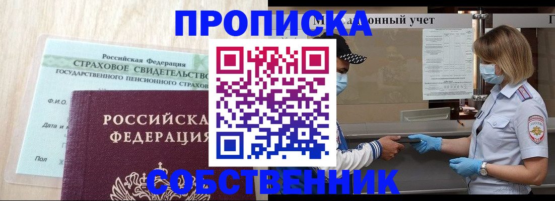 регистрация для дет. сада в Россоши